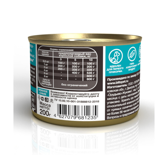 Blitz Sensitive Starter влажный корм для щенков, беременных и кормящих собак всех пород с чувствительным пищеварением с индейкой и цукини, в консервах - 200 г х 12 шт