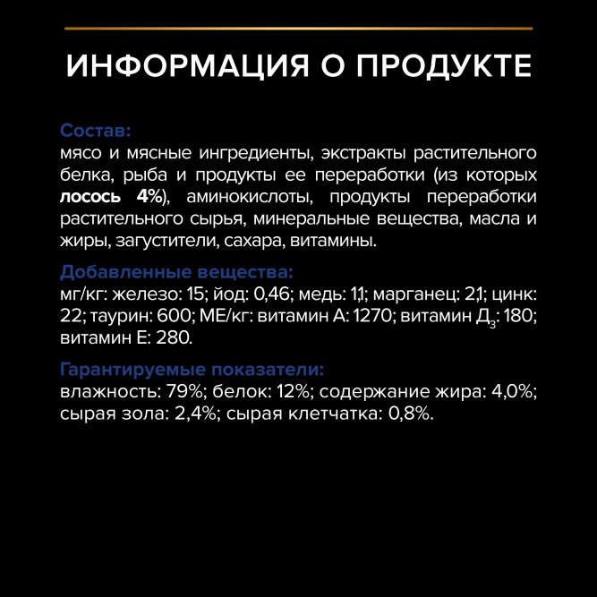 Pro Plan Adult Indoor влажный корм для взрослых кошек, живущих дома, с лососем в соусе - 85 г x 26 шт