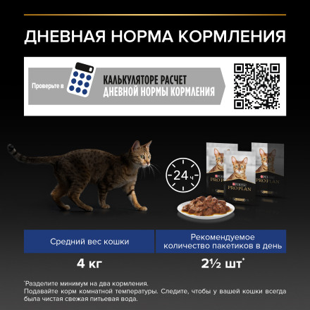 Pro Plan Housecat паучи для взрослых кошек при домашнем образе жизни с лососем - 85 г х 26 шт