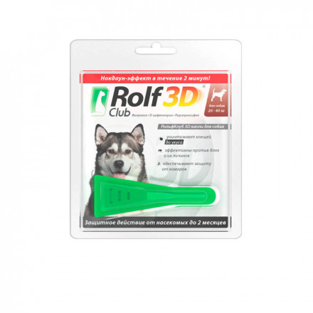 Rolf Club 3D капли для собак 20-40 кг от клещей, блох, вшей, власоедов 2,5 мл