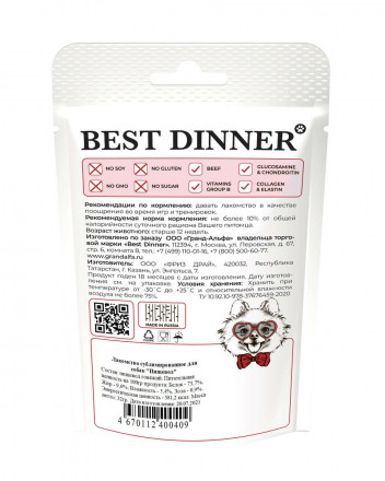 Best Dinner Freeze Dry лакомство для собак Пищевод говяжий - 32 г