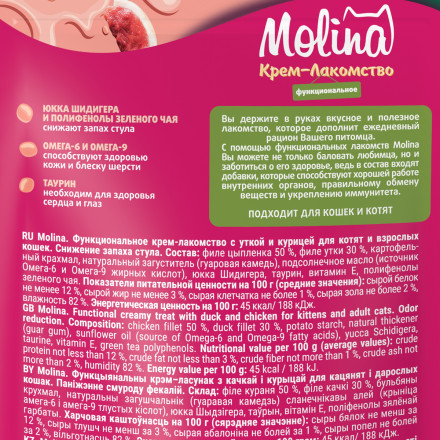 Molina Odor Reduction функциональное крем-лакомство для взрослых кошек и котят, для уменьшения запаха фекалий, с уткой и курицей - 48 г