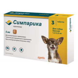 Симпарика 5мг таблетки от блох и клещей для собак весом от 1,3 до 2,5 кг - 3 шт