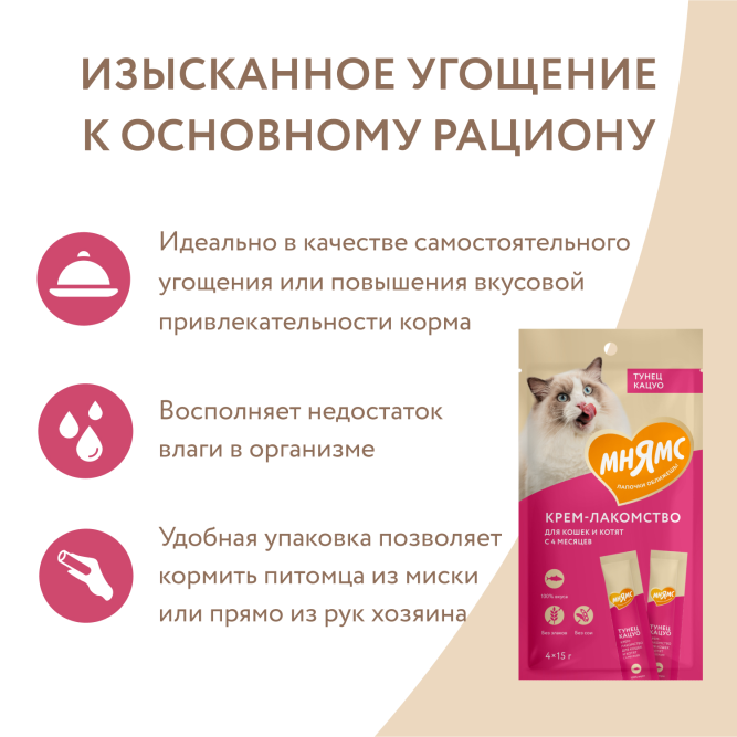 Крем-лакомство Мнямс для кошек с тунцом Кацуо - 60 г
