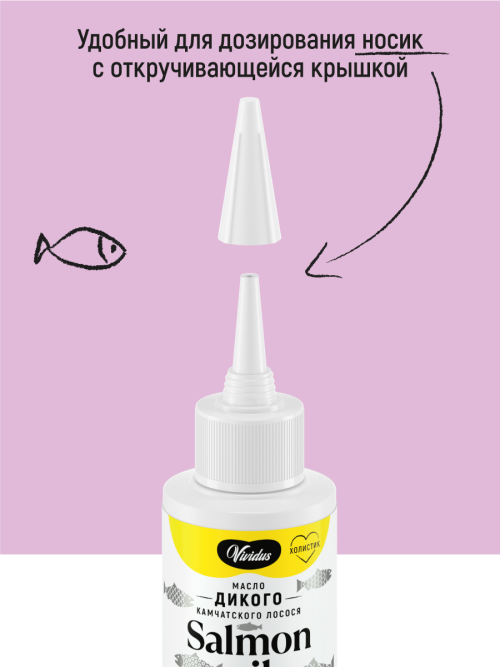 Vividus кормовая добавка для животных масло дикого лосося - 100 мл