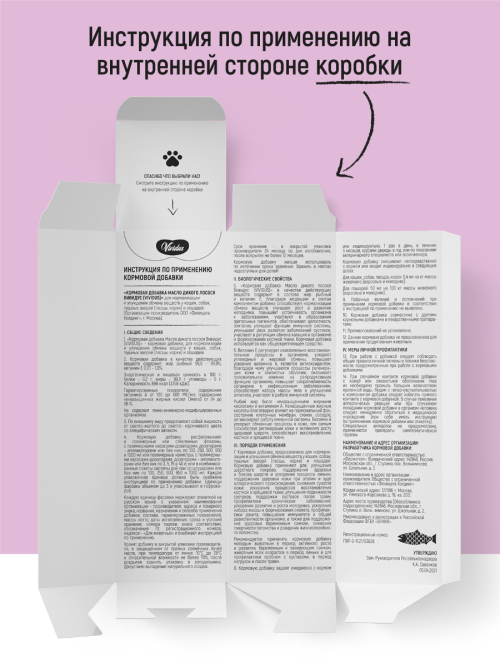 Vividus кормовая добавка для животных масло дикого лосося - 100 мл