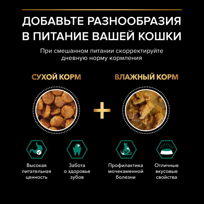 Pro Plan Adult Sterilised Renal Plus сухой корм для взрослых стерилизованных кошек для поддержания здоровья почек, с индейкой - 10 кг