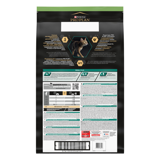 Pro Plan Adult Sterilised Renal Plus сухой корм для взрослых стерилизованных кошек для поддержания здоровья почек, с индейкой - 10 кг