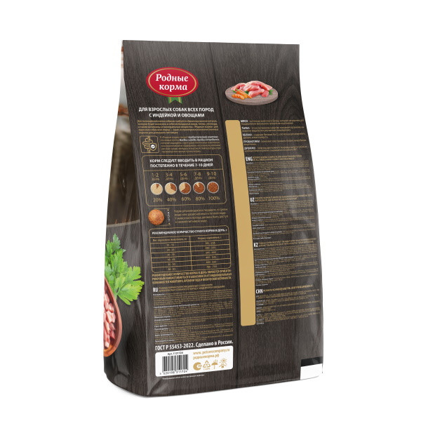 Родные корма сухой корм для взрослых собак всех пород, с индейкой и овощами - 12 кг