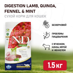 Farmina N&amp;D Quinoa Cat Grain Free Digestion Lamb сухой беззерновой корм для взрослых кошек для поддержки пищеварения с ягненком и киноа - 1,5 кг