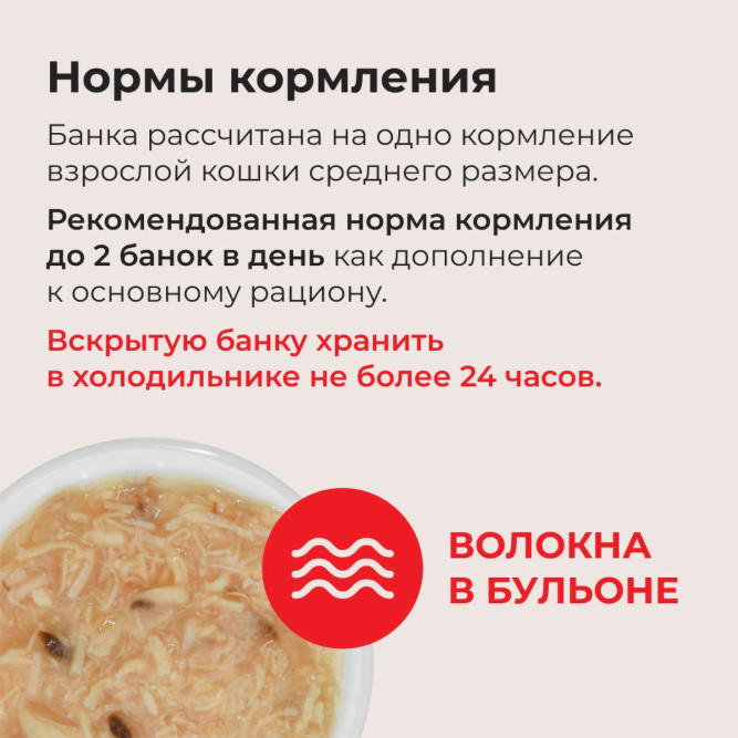 Inaba Ciao Toromi влажный дополнительный корм для взрослых кошек с куриным филе, тунцом Магуро и сурими в бульоне, в консервах - 80 г х 24 шт