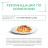 Гурмэ Натуральные рецепты влажный корм для кошек, лосось-гриль с зеленой фасолью - 75 г х 26 шт