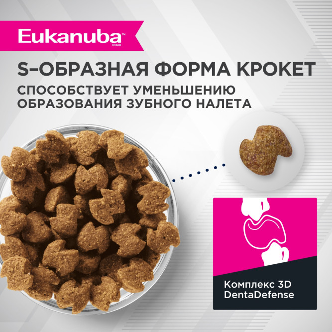 Eukanuba Adult Small Breed 1+ Years сухой корм взрослых собак мелких пород - 800 г