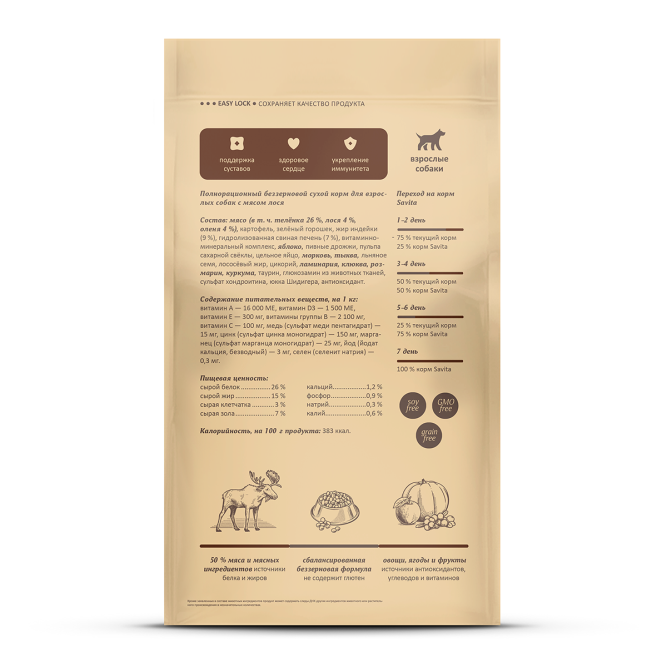 Savita сухой беззерновой корм для взрослых собак всех пород с мясом лося - 1 кг
