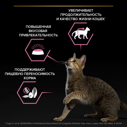 Purina Pro Plan Delicate Senior сухой корм для кошек старше 7 лет с чувствительным пищеварением с индейкой - 3 кг