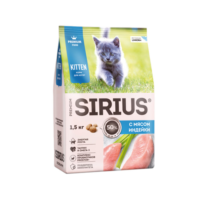 Sirius сухой корм для котят, с индейкой - 1,5 кг