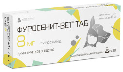 Фуросенит-вет Таб 8 мг диуретическое средство для кошек и собак - 20 таблеток