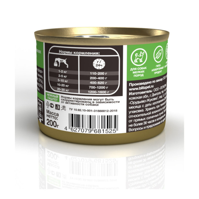 Blitz Sensitive влажный корм для собак мелких пород всех возрастов с чувствительным пищеварением с уткой и цукини, в консервах - 200 г х 12 шт