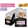 Изображение товара Pro Plan Delicate паучи для взрослых кошек при чувствительном пищеварении с индейкой - 85 г х 26 шт