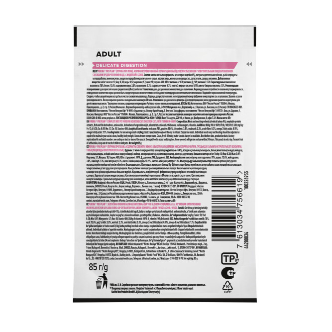 Pro Plan Adult Delicate Digestion влажный корм для взрослых кошек с чувствительным пищеварением, с индейкой в соусе - 85 г x 26 шт