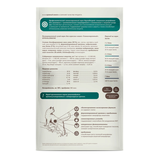 Savita Preventive Line Hypoallergenic сухой диетический гипоаллергенный корм для взрослых кошек с уткой - 1,5 кг