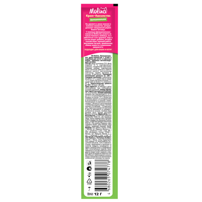 Molina Sterilised функциональное крем-лакомство для взрослых кошек и котят, для здоровья мочевыводящей системы, с уткой и индейкой - 48 г