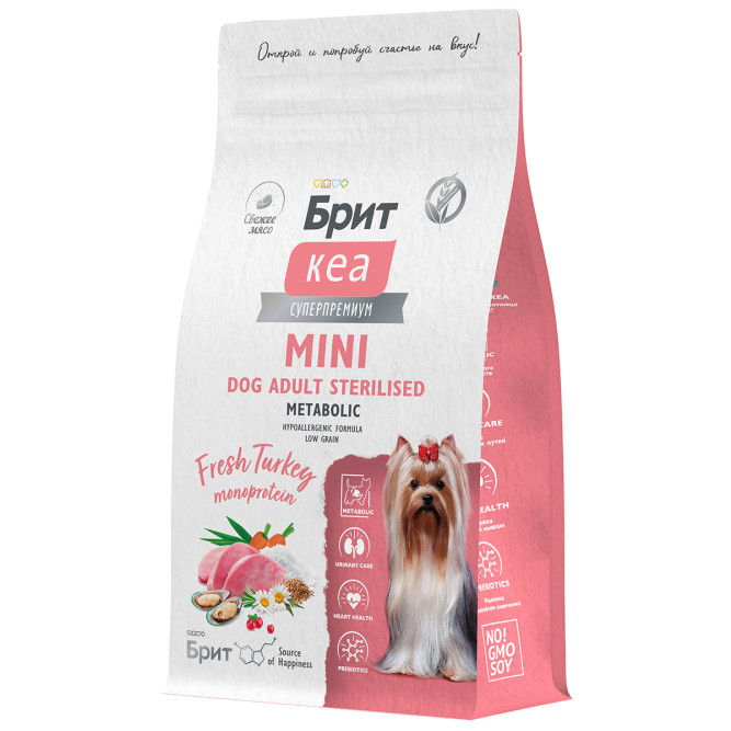 Брит Кеа Мини Dog Adult Sterilised Metabolic Monoprotein сухой корм для взрослых стерилизованных собак мини пород с индейкой - 1,5 кг