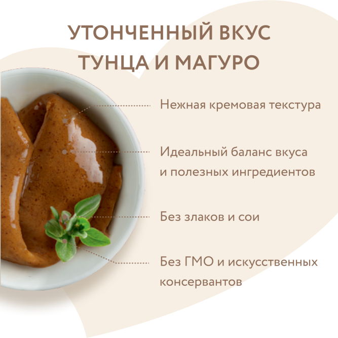 Крем-лакомство Мнямс для кошек с тунцом Кацуо и Магуро - 15 г