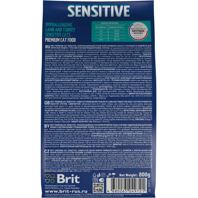 Брит Премиум Cat Sensitive сухой корм для взрослых кошек с чувствительным пищеварением с ягненком и индейкой - 800 г