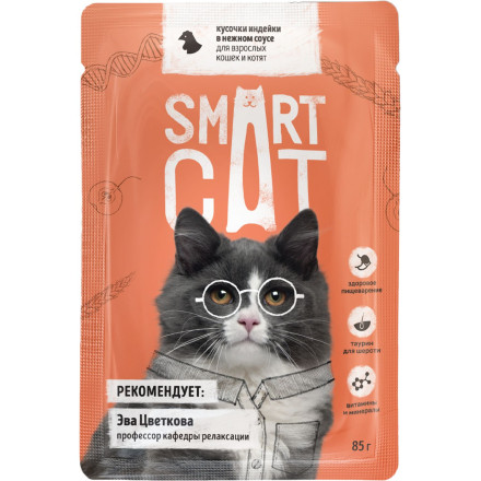 Smart Cat паучи для взрослых кошек и котят кусочки с индейкой кусочки в соусе набор - 85 г х 5+1 шт