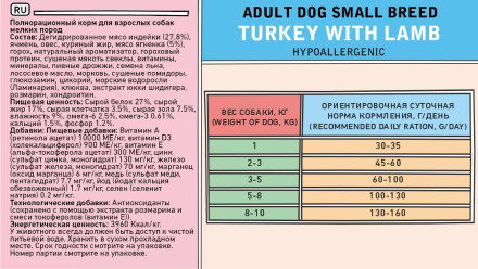 Zillii Adult Dog Small Breed сухой корм для взрослых собак мелких пород с индейкой и ягненком - 800 г