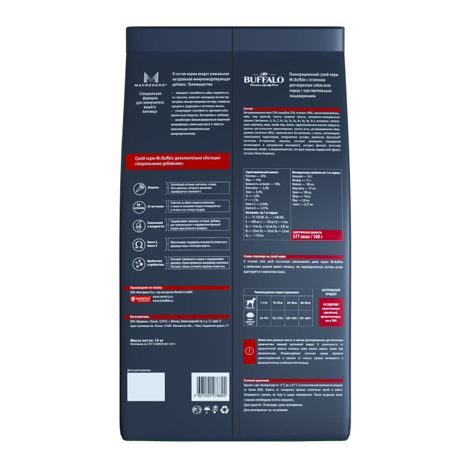 Mr.Buffalo Sensitive полнорационный сухой корм для взрослых собак всех пород с чувствительным пищеварением, с ягненком - 14 кг