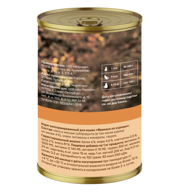 Nero Gold консервы для взрослых кошек и котят с фрикасе из курицы, кусочки в желе - 415 г х 12 шт