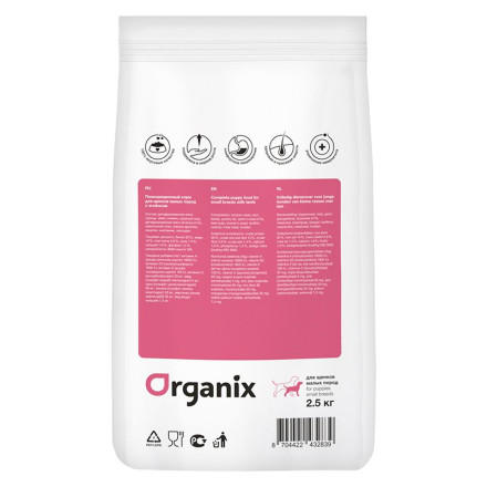 Organix сухой корм для щенков малых пород с ягненком - 0,8 кг