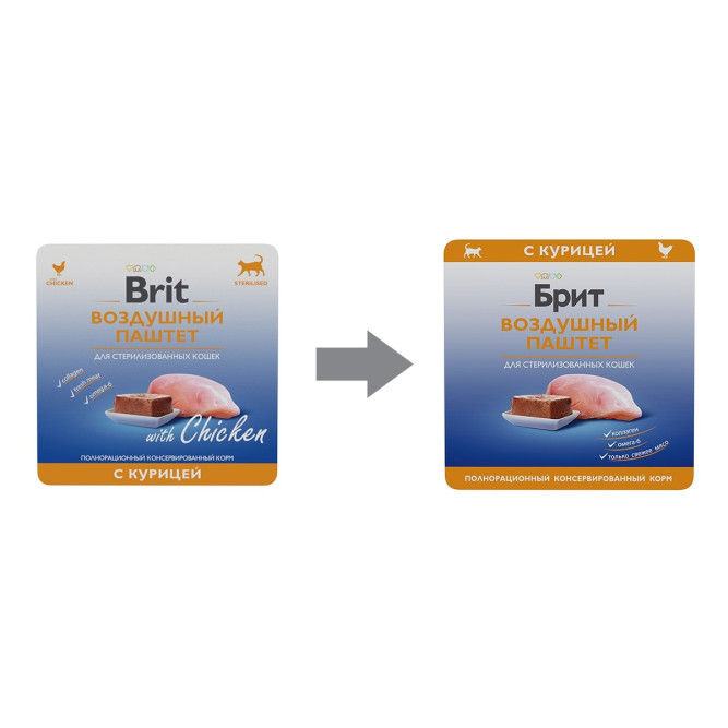 Брит воздушный паштет для стерилизованных кошек и кастрированных котов с курицей - 100 г х 14 шт