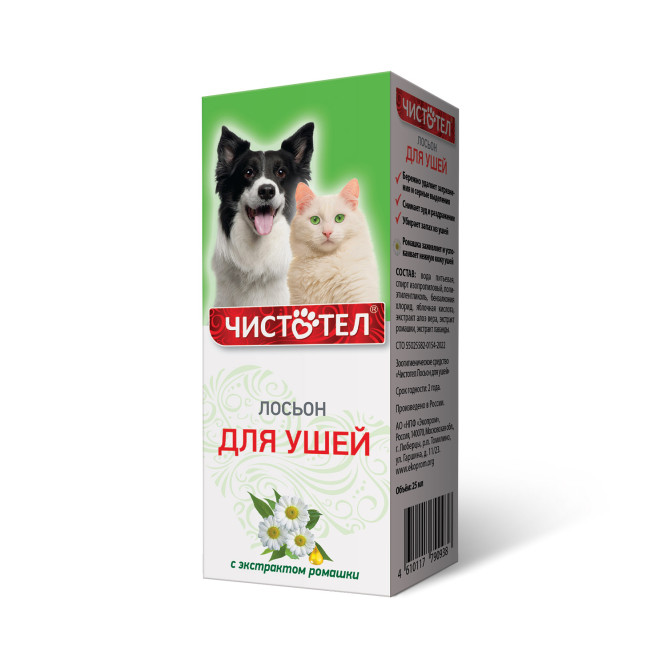 Чистотел лосьон для ушей для собак и кошек - 25 мл