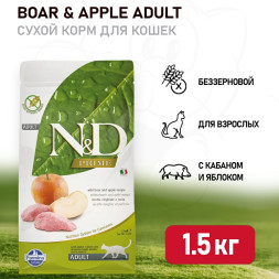 Farmina N&amp;D Prime Cat Boar &amp; Apple Adult сухой беззерновой корм для взрослых кошек с кабаном и яблоком - 1,5 кг