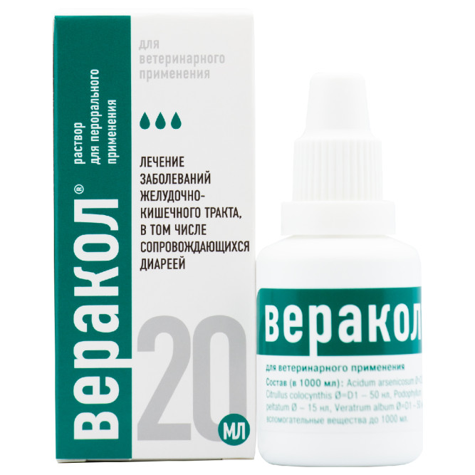 Веракол раствор для перорального применения - 20 мл