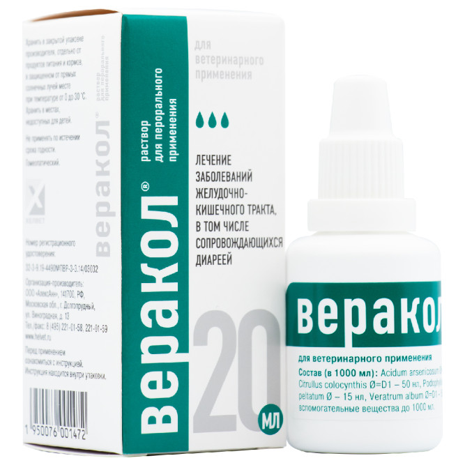 Веракол раствор для перорального применения - 20 мл
