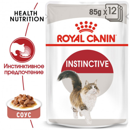 Royal Canin Instinctive влажный корм взрослых кошек кусочки в соусе, в паучах - 85 г х 28 шт