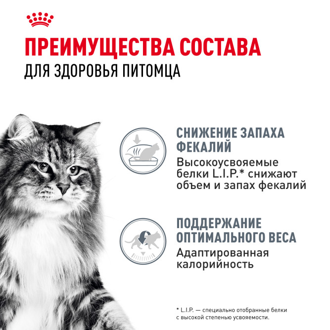 Royal Canin Digestive Care влажный корм для взрослых кошек с чувствительным пищеварением, в паучах, в соусе - 85 г х 28 шт