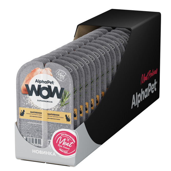 AlphaPet WOW Superpremium влажный корм для взрослых кошек сочные кусочки цыпленка в соусе, в ламистерах - 80 г х 15 шт