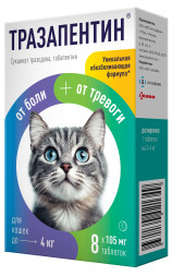 Тразапентин препарат с обезболивающим и противотревожным действием для кошек весом до 4 кг - 8 таблеток