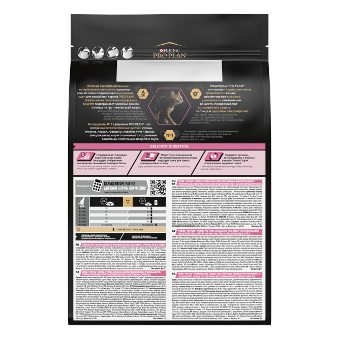 Purina Pro Plan Delicate сухой корм для взрослых кошек с чувствительным пищеварением с индейкой - 3 кг