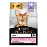 Изображение товара Purina Pro Plan Delicate сухой корм для взрослых кошек с чувствительным пищеварением с индейкой - 3 кг