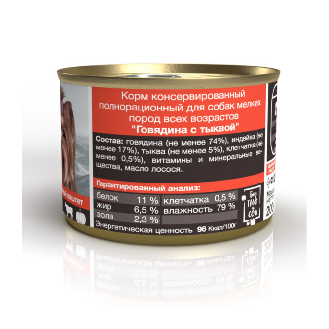 Blitz Sensitive влажный корм для собак мелких пород всех возрастов с чувствительным пищеварением с говядиной и тыквой, в консервах - 200 г х 12 шт