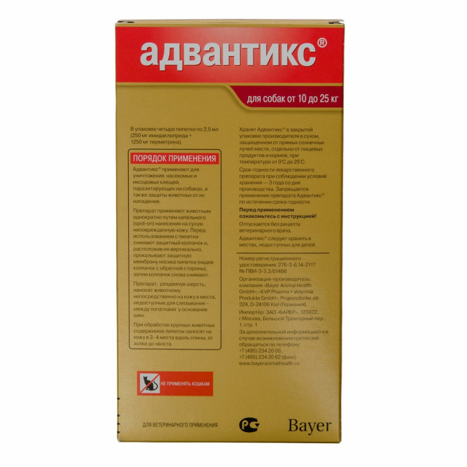 Адвантикс капли от блох, клещей и комаров для собак весом от 10 до 25 кг - 4 пипетки