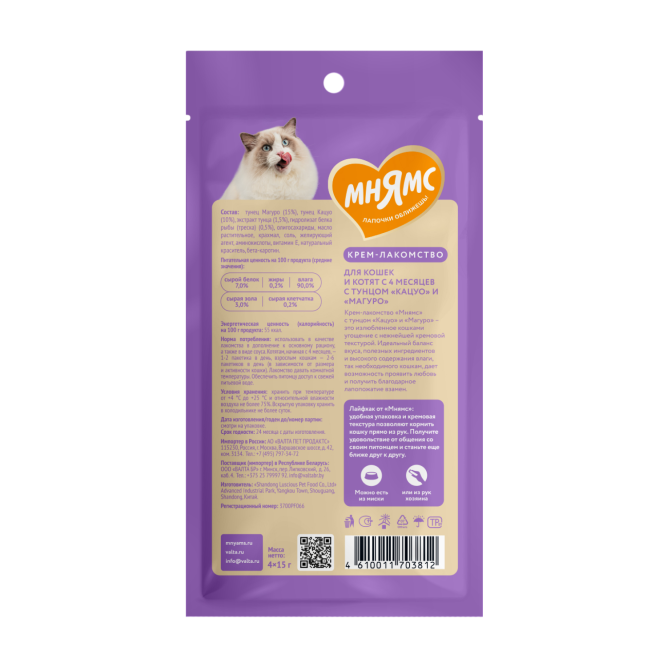 Крем-лакомство Мнямс для кошек с тунцом Кацуо и Магуро - 60 г