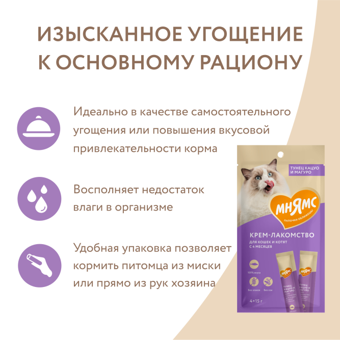 Крем-лакомство Мнямс для кошек с тунцом Кацуо и Магуро - 60 г