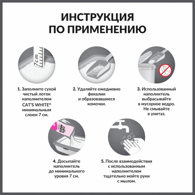 Cat's White Baby Powder наполнитель комкующийся для кошачьего туалета с ароматом детской присыпки - 5 л